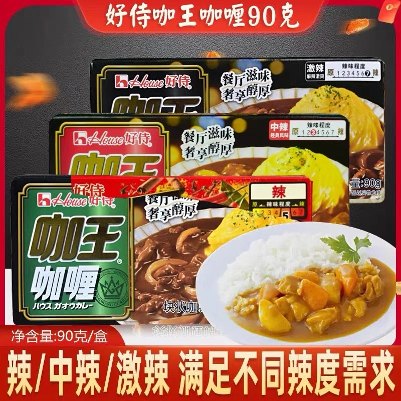 好侍咖王咖喱百梦多咖喱块咖喱饭家用咖喱调味料包激辣中辣90g