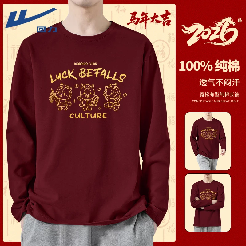 回力国潮纯棉长袖内搭打底衫男2026新款红色宽松T恤本命年衣服男