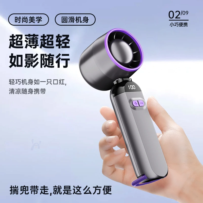 全新升级100档降温18℃手持小风扇强劲风力小钢炮