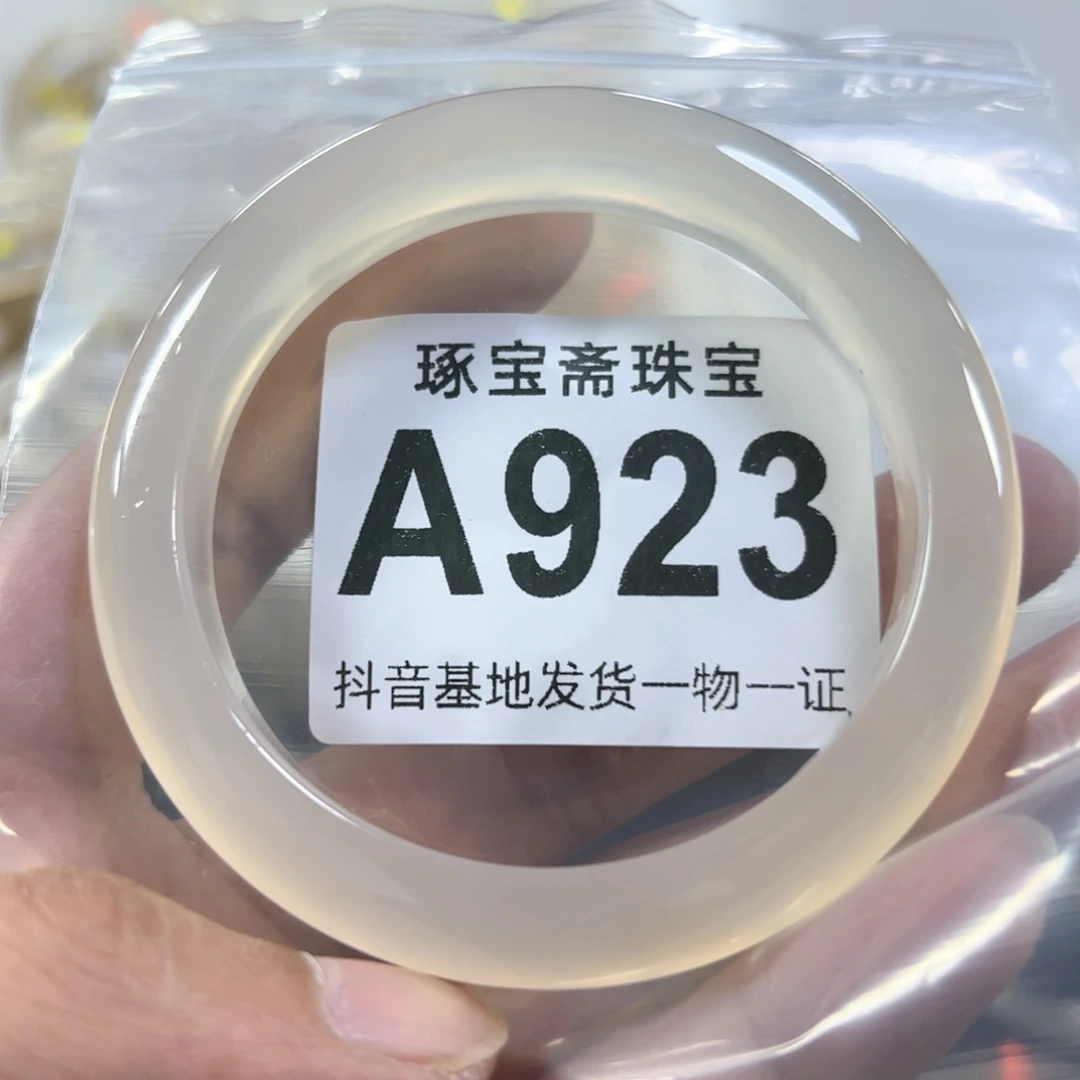 玛瑙/玉髓手镯未镶嵌60