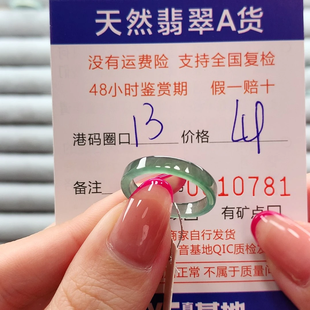 翡翠戒指未镶嵌翡翠