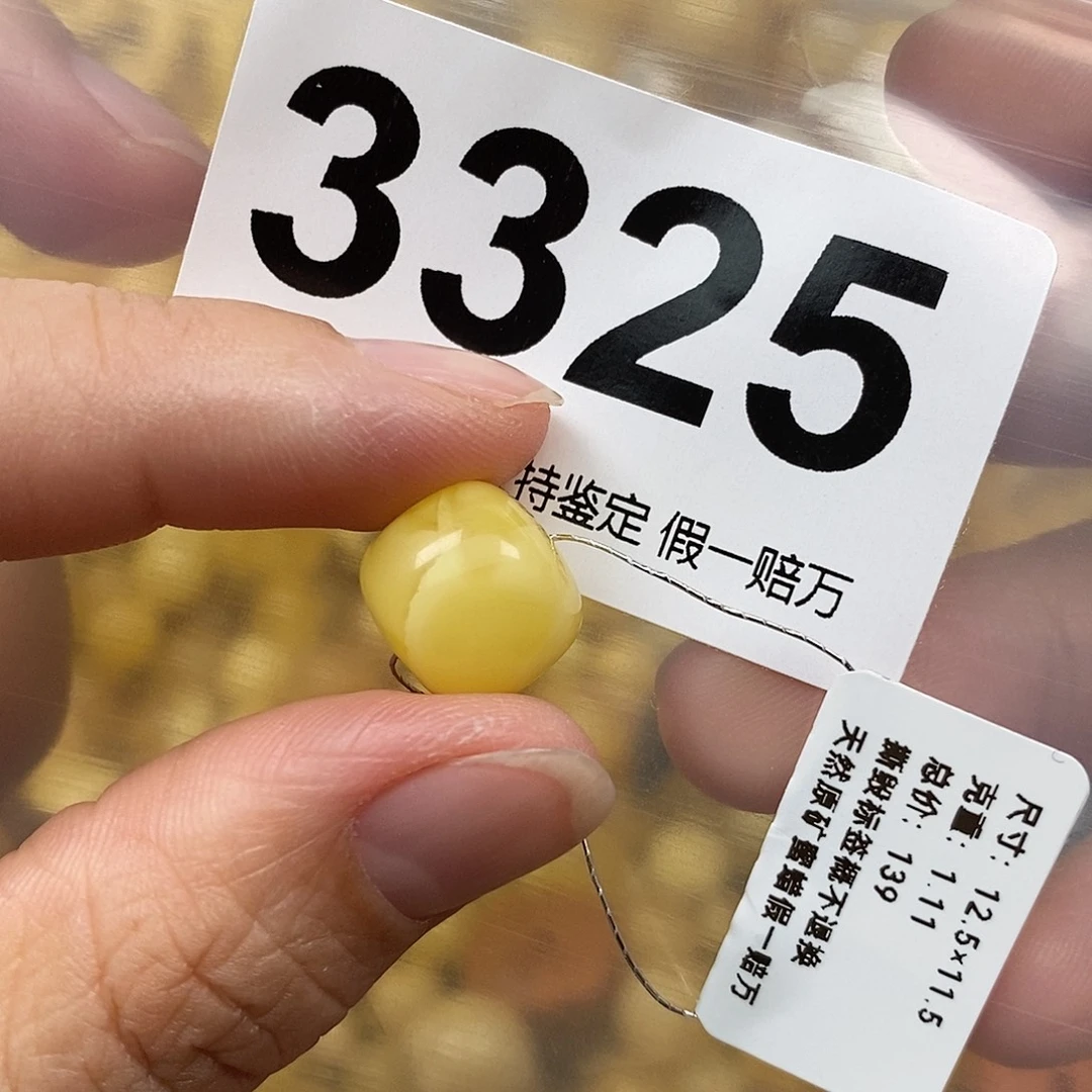 蜜蜡未镶嵌珠宝奇石12.5
