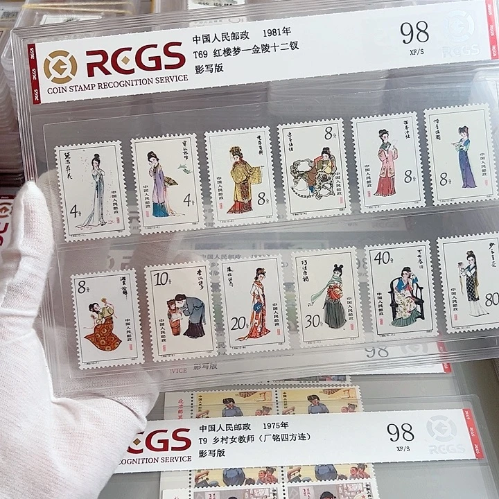 T69红楼套票评级98