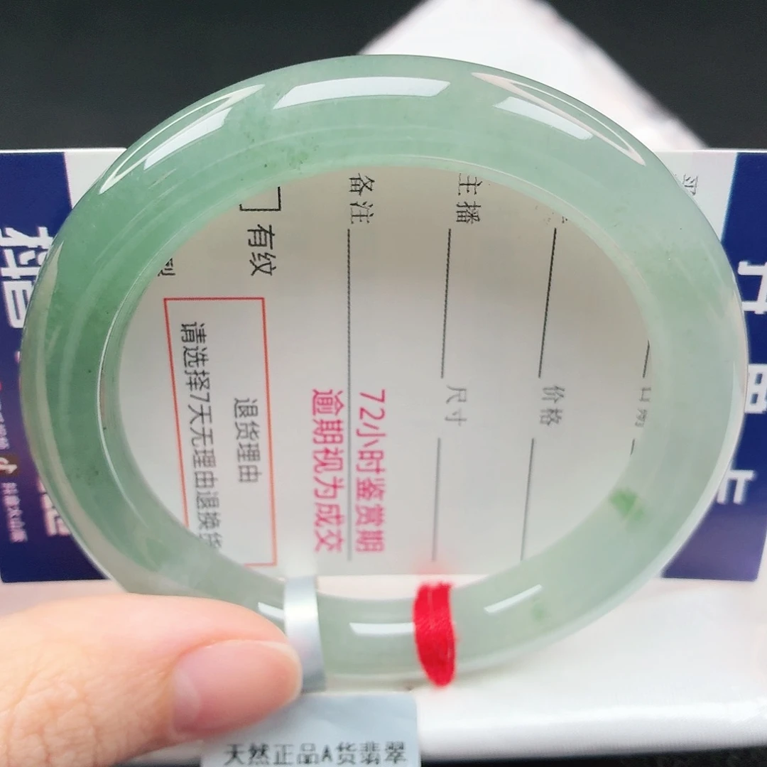 未镶嵌手镯翡翠43号圆条54