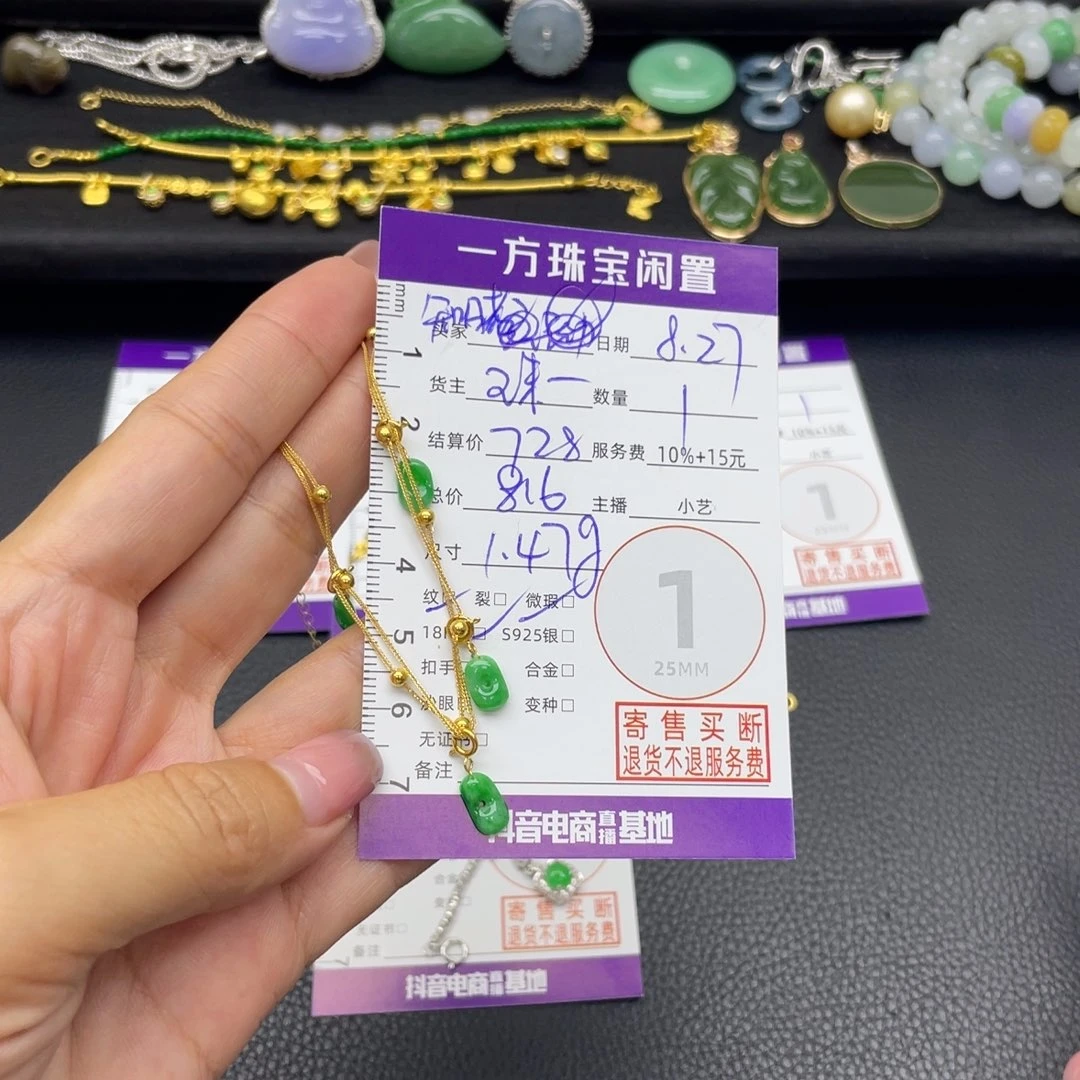 知***晓颈饰18K金镶嵌翡翠手链