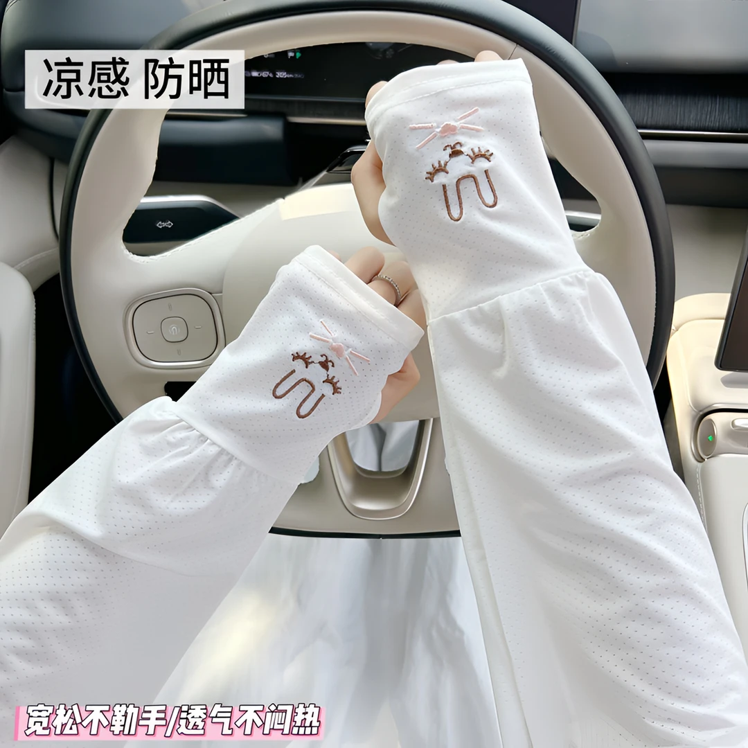 【升级款】夏季宽松冰丝防晒冰袖夏天骑行护臂防紫外线舒适透气袖套