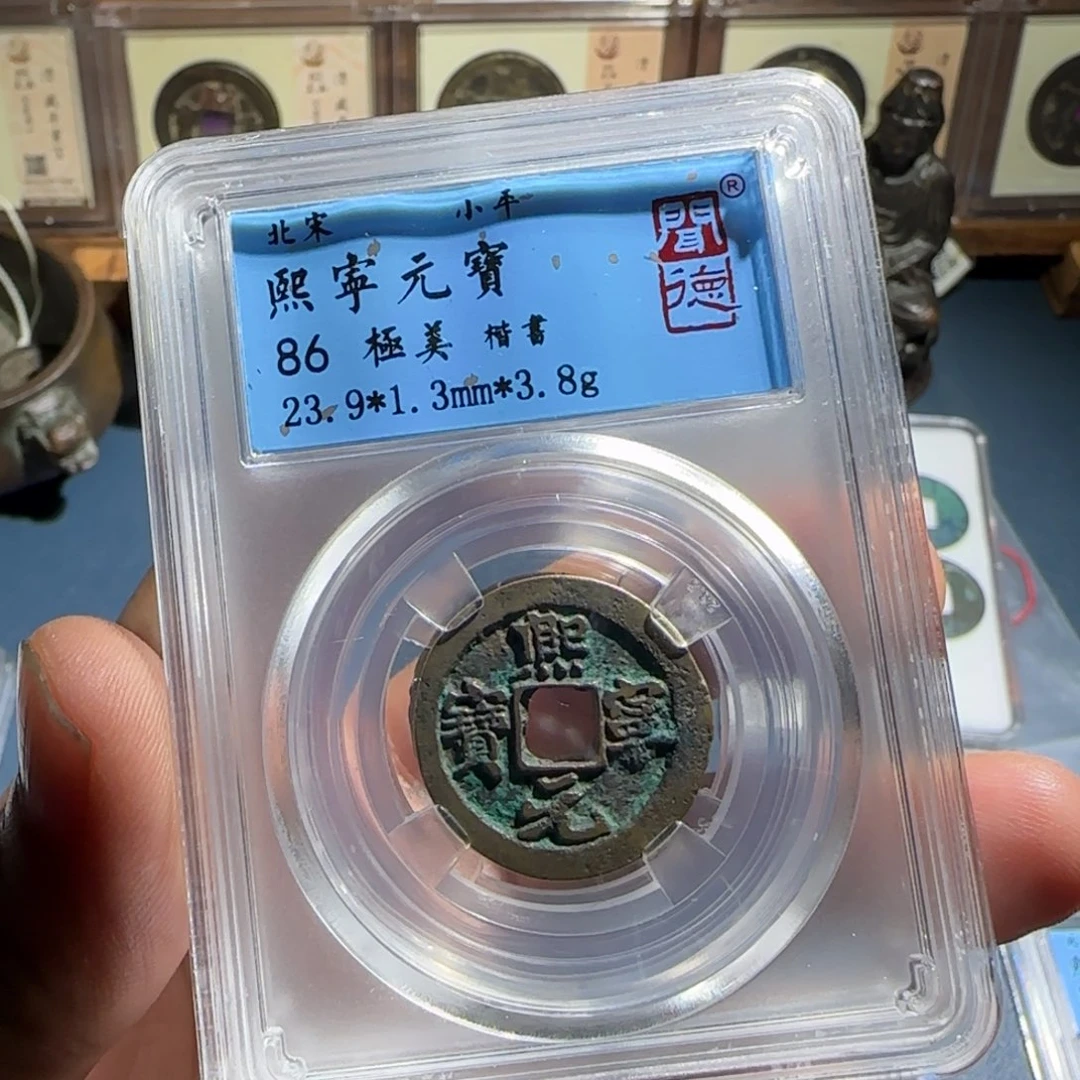 铜熙宁～宝福6666666666