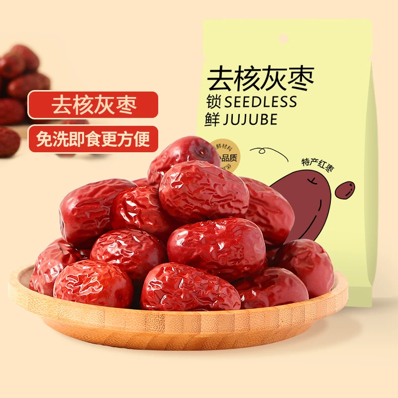 E760#无核红枣去核灰枣去核空心红枣零食125g/包
