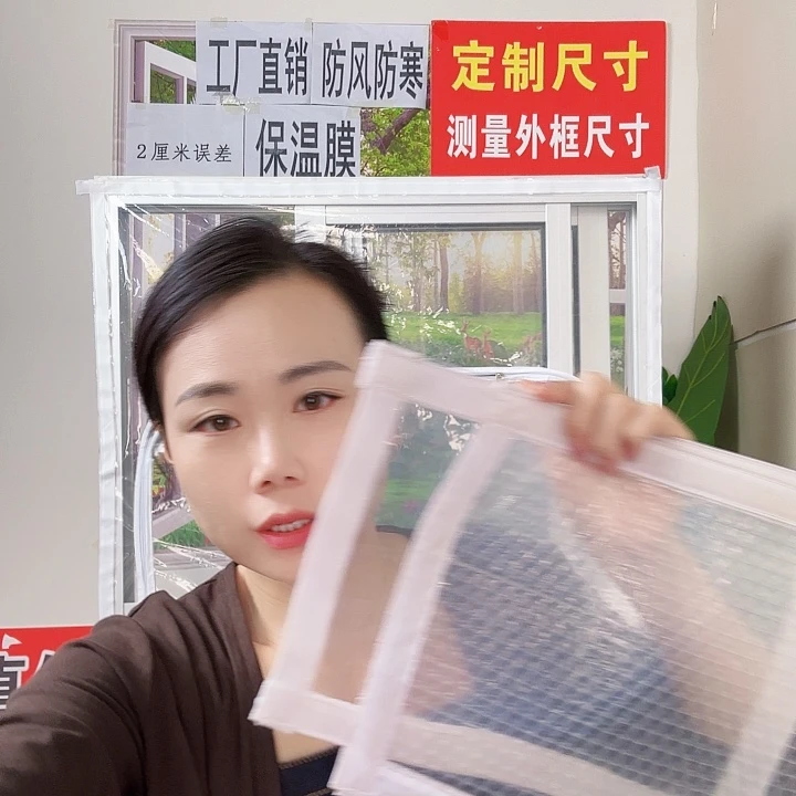 璐***姐冬季防风防寒保暖膜