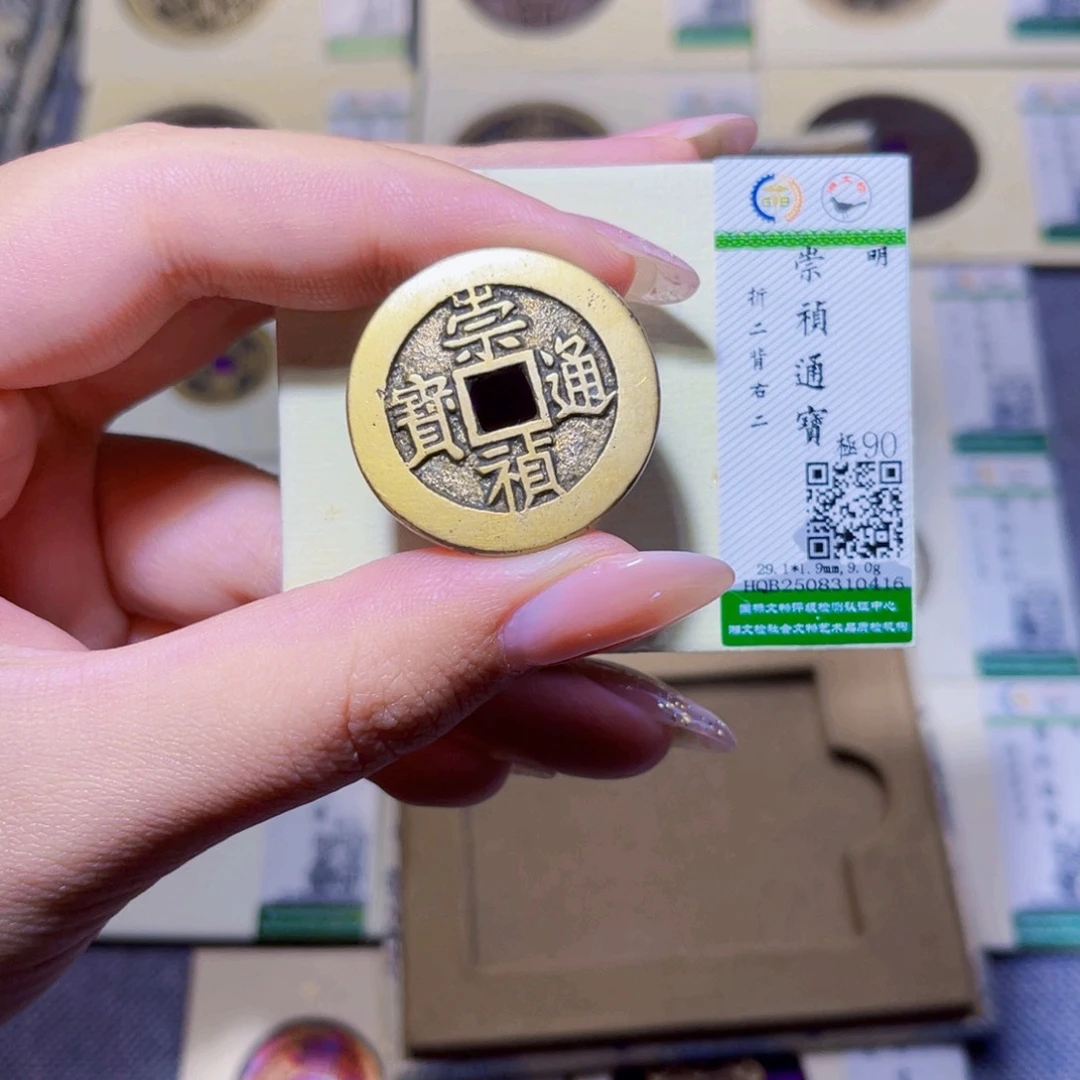 铜臻品文化玟玟崇祯0416