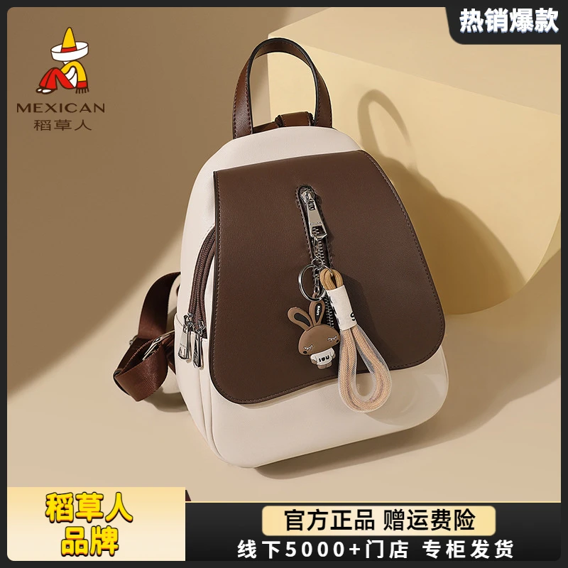 稻草人双肩包女士韩版小背包旅行书包520情人节礼物送女朋友老婆