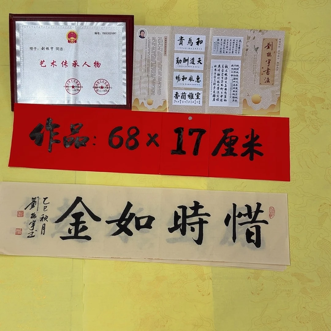 书法书法27，8888888