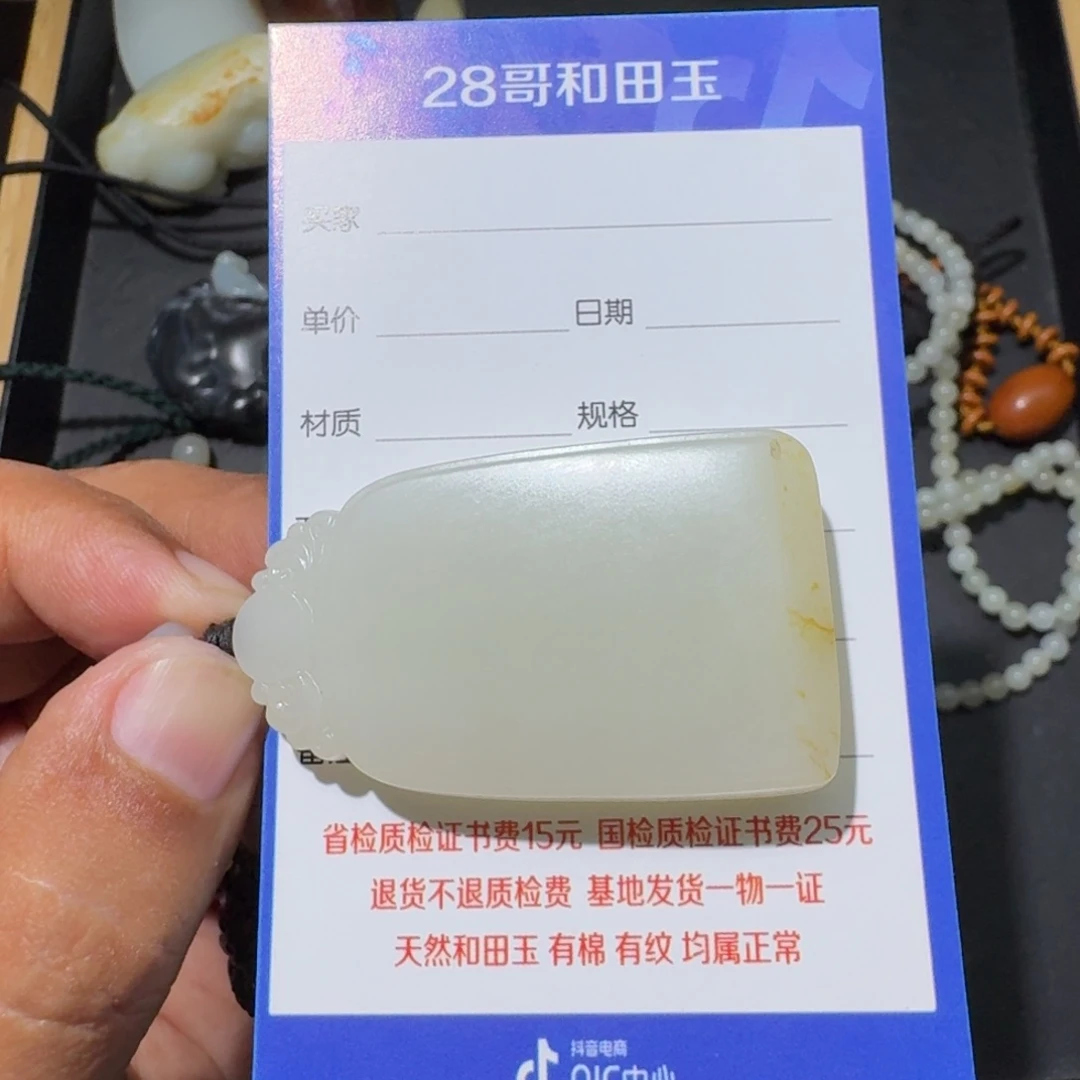 吊坠(不含链)未镶嵌和田玉