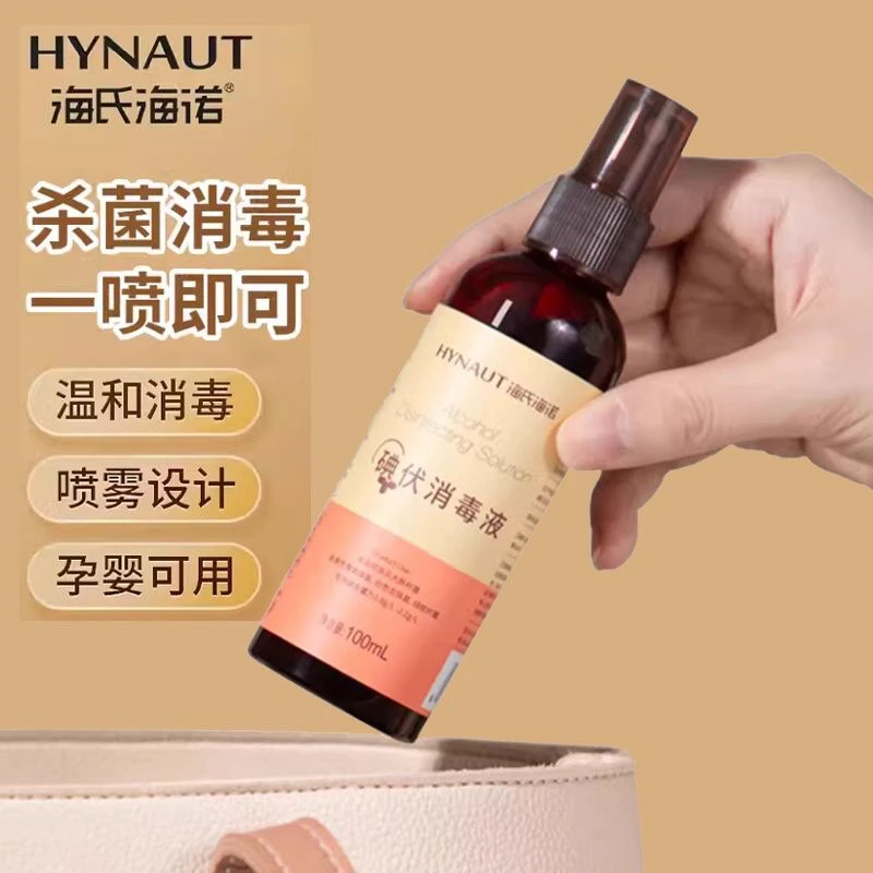 海氏海诺医用级碘伏消毒液家用皮肤伤口清洁酒精消毒杀菌液