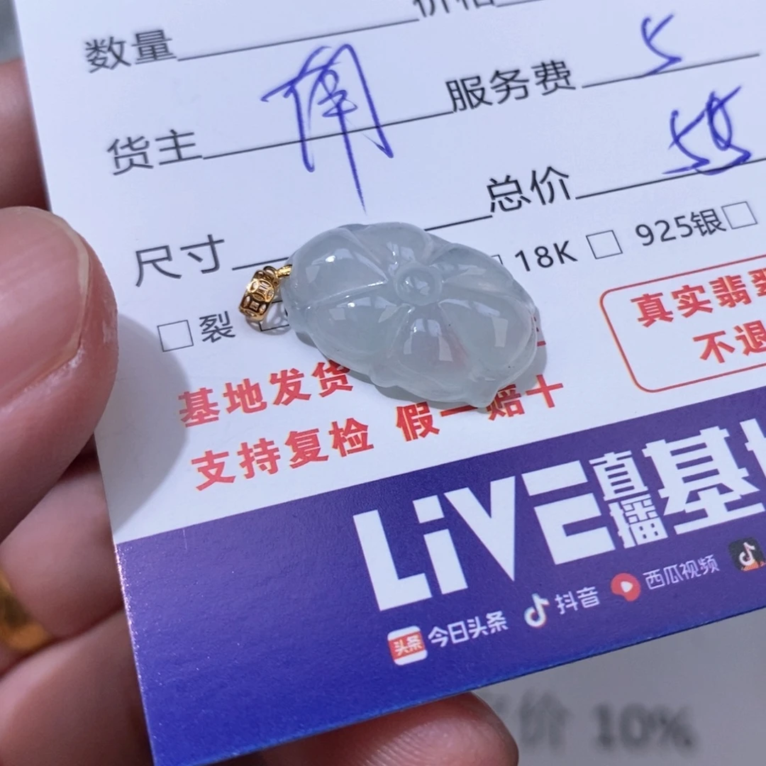 翡翠18K金镶嵌颈饰翡翠