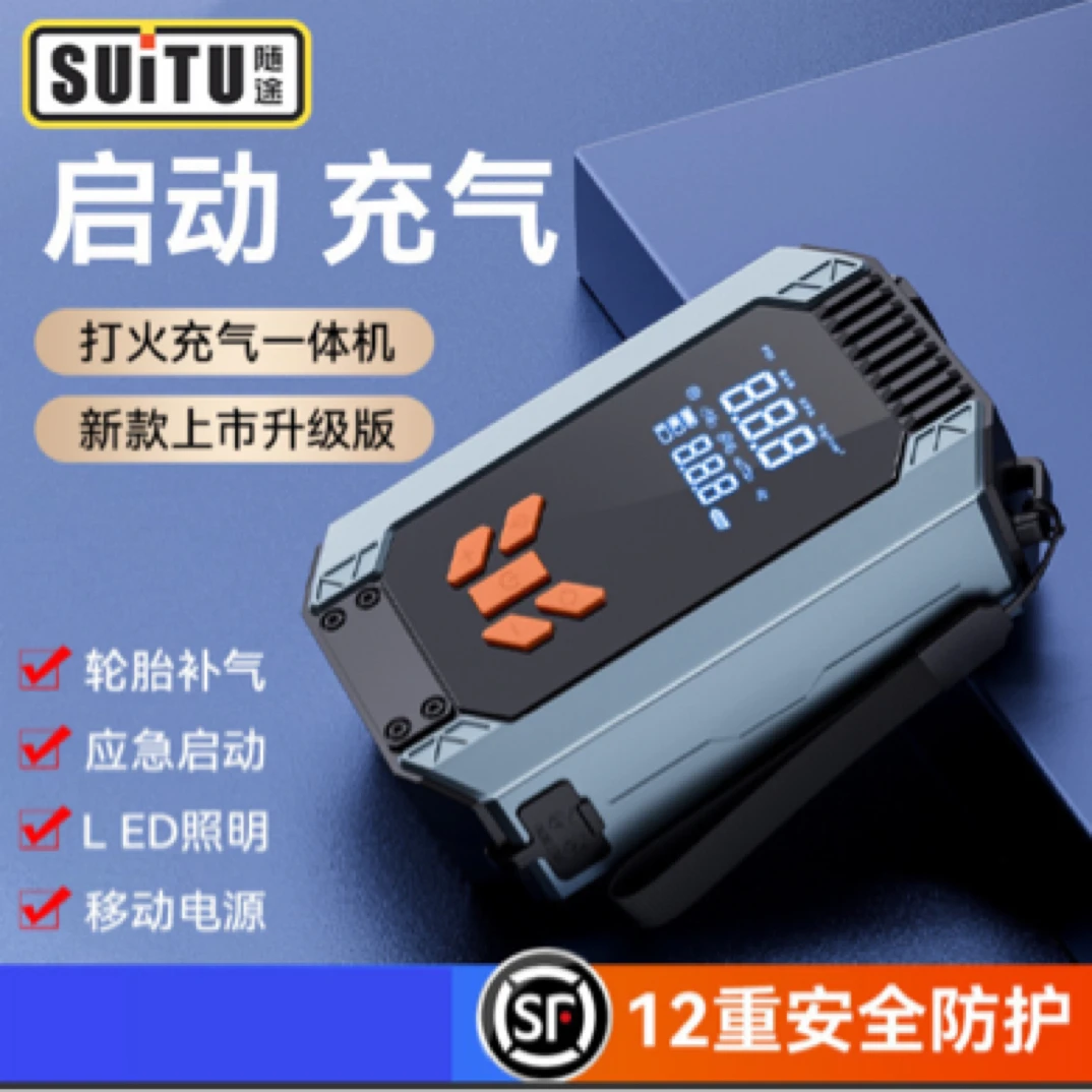 汽车启动电源实用—电机汽车数显大功率充电宝—体应急电源