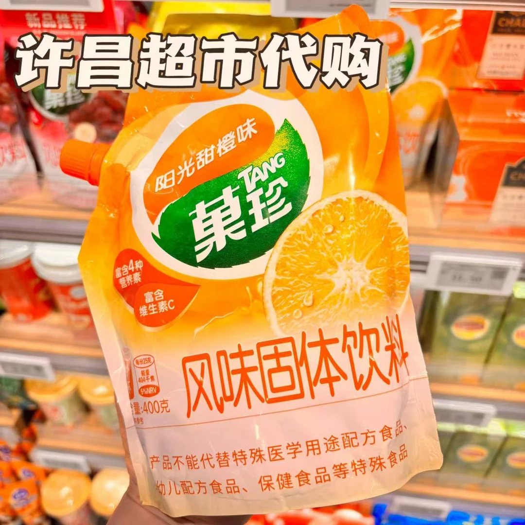 代购许昌超市甜橙蜜桃橘子味果汁粉补充维C冲饮固体饮料