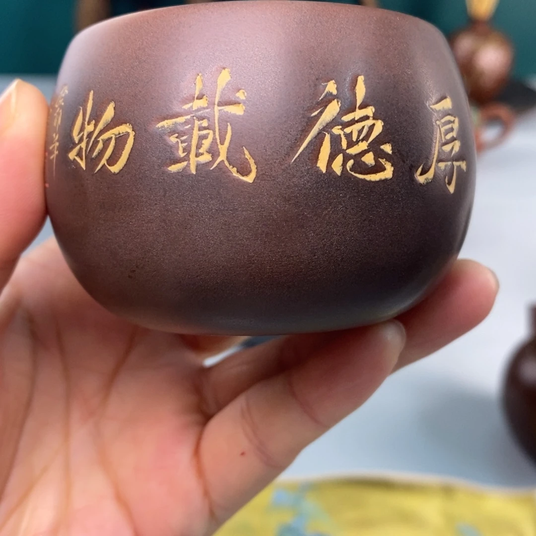 坭兴陶厚德载物杯