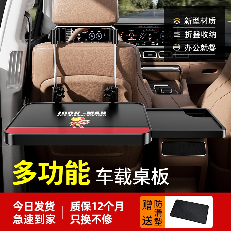 汽车载小桌板车上后排折叠小桌板车载餐桌子后排车用吃饭小桌板