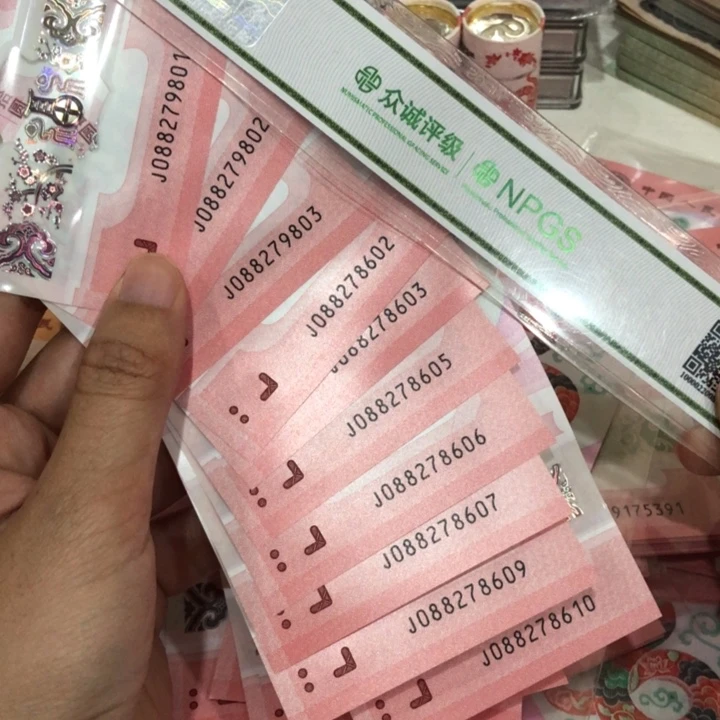 天*乐蛇钞十张散张不连号，
