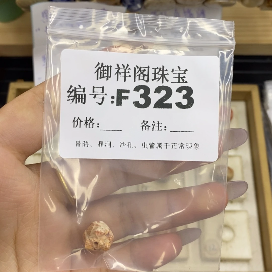 合金硅化珊瑚戒指s*浪