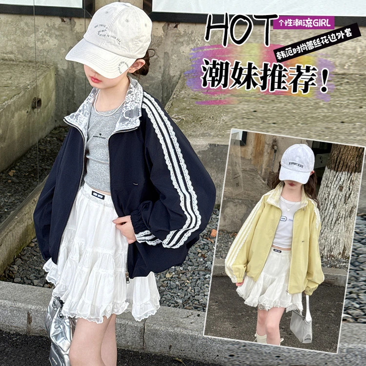 女童春装外套2025新款女孩蕾丝花边拼接儿童洋气休闲百搭夹克上衣