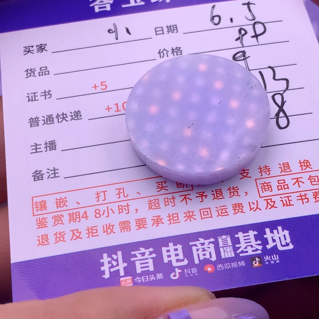 翡翠挂件未镶嵌^****^翡翠
