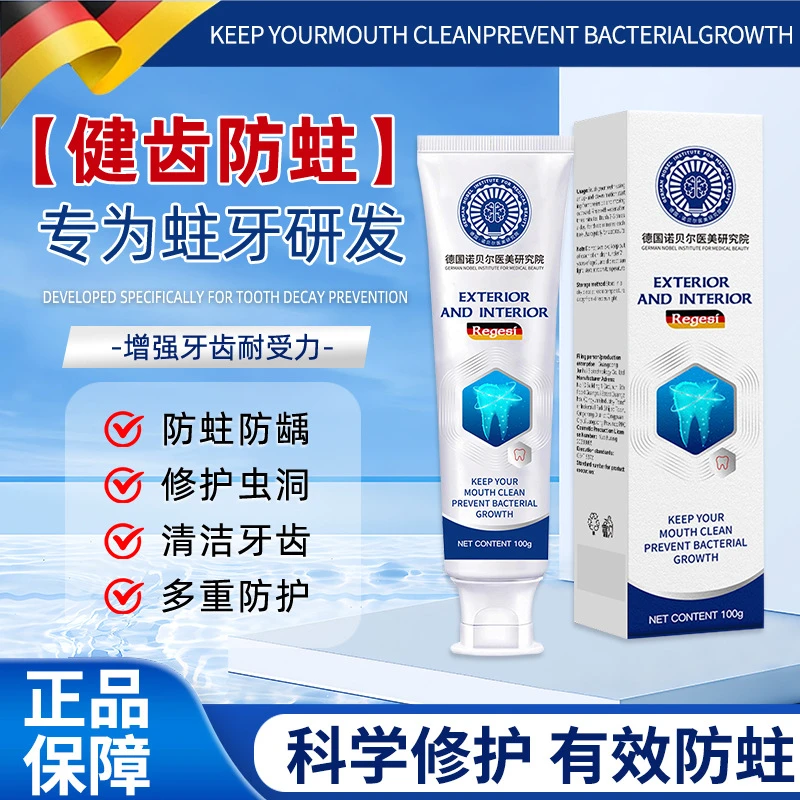 医美研究院口腔牙膏针对牙黄牙黑敏感牙齿适用 SJK-1