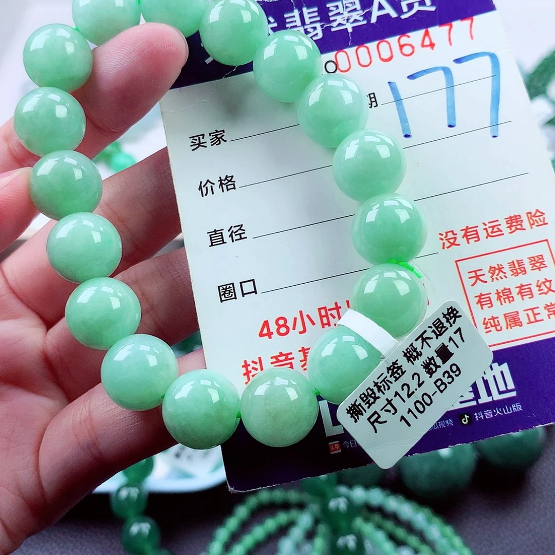 翡翠未镶嵌毛衣链
