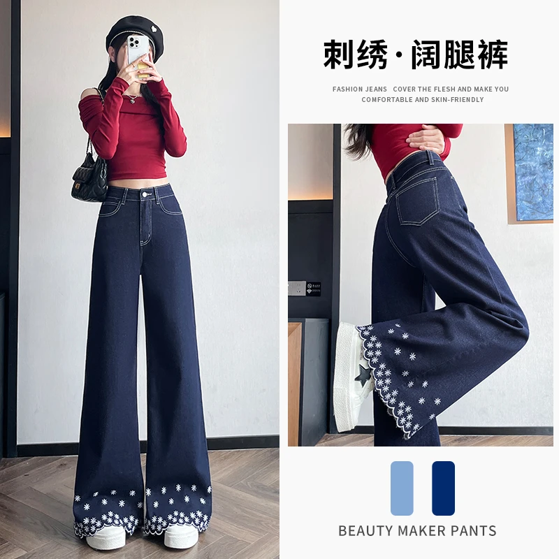 2025年新款丹宁蓝绣花牛仔裤女阔腿春秋季宽松百搭超火弹力直筒裤
