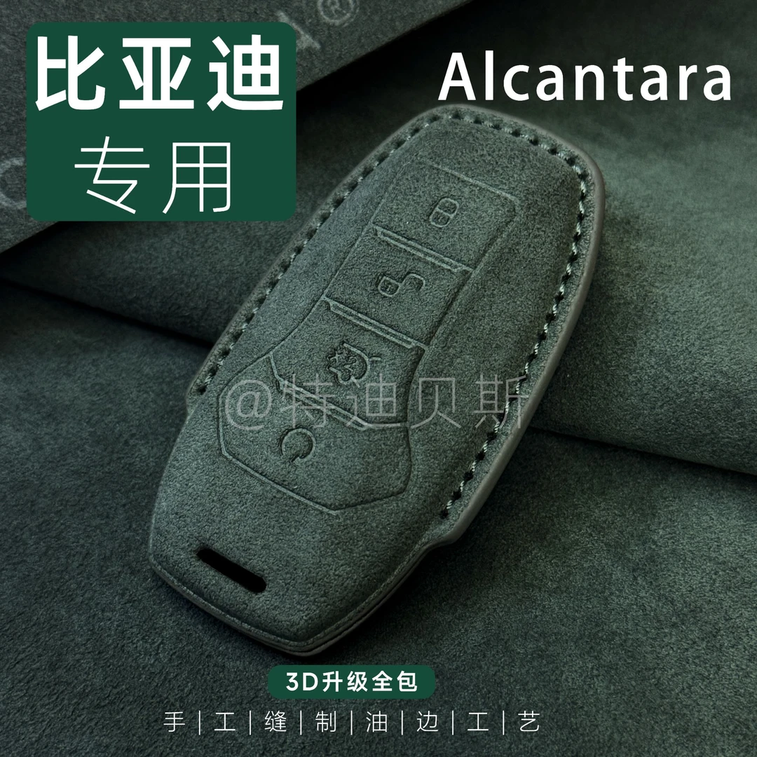 比亚迪钥匙套海鸥宋唐扣汉秦全包海豚海豹驱逐舰元护卫舰壳