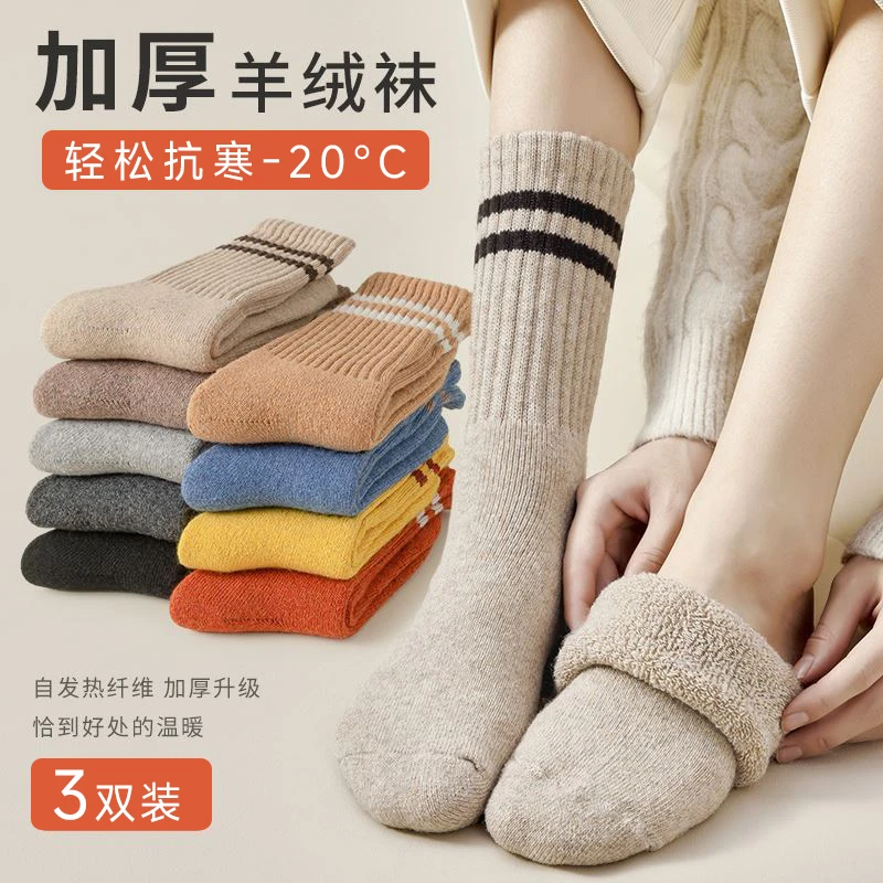 承选超厚羊毛袜子女秋冬中筒袜加厚保暖棉袜加绒条纹长筒毛巾长袜