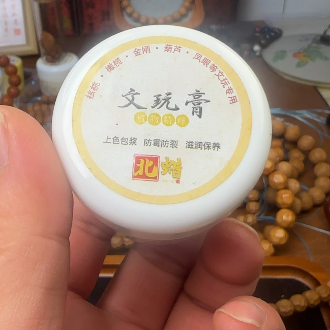 吊坠猴头核桃猴头油