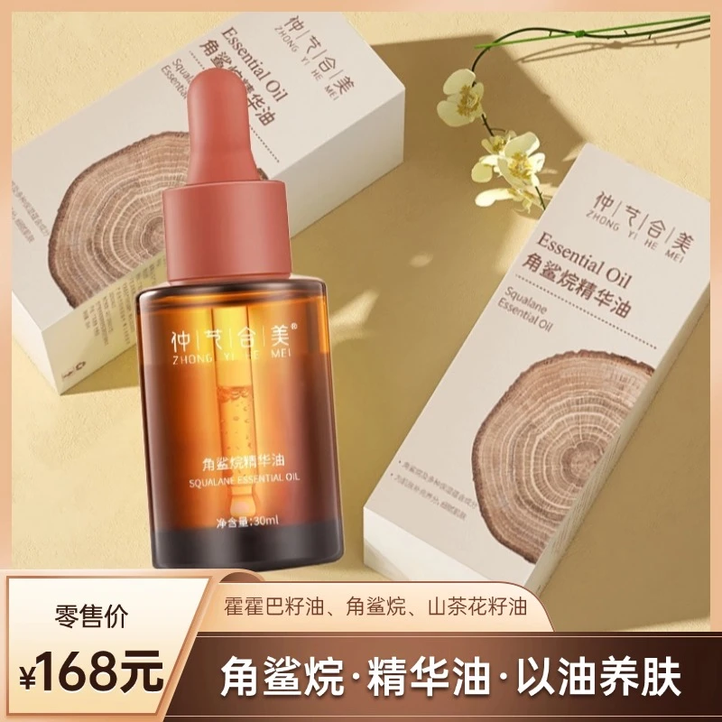 【大干皮救星】角鲨烷精华油（以油养肤）30ml