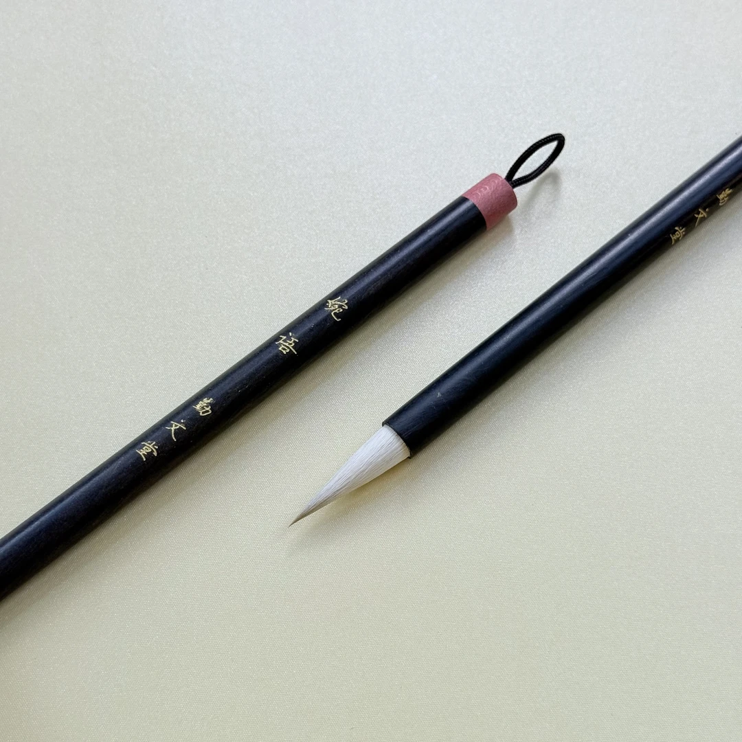 勤文堂【婉语】行书楷书隶书  1支