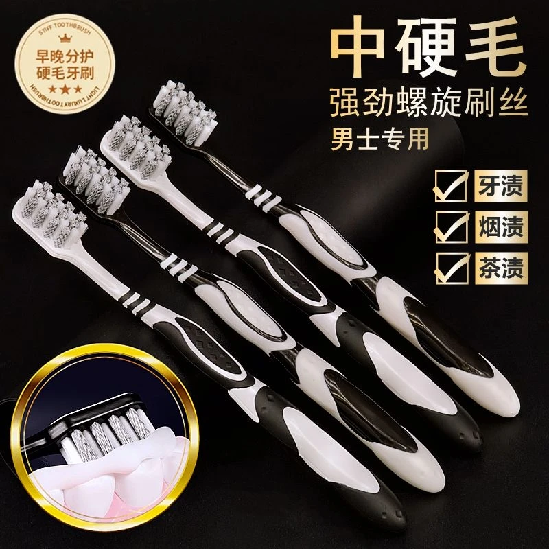 爆款宽头牙刷成人硬毛高档螺旋中硬清洁耐用家用烟渍牙渍男士专用