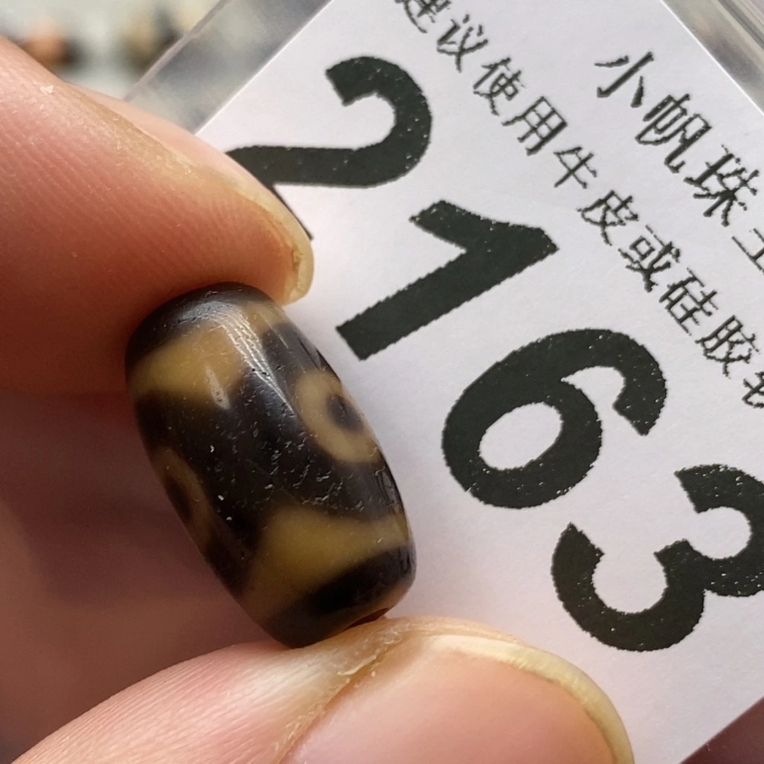 玛瑙/玉髓未镶嵌裸珠2163