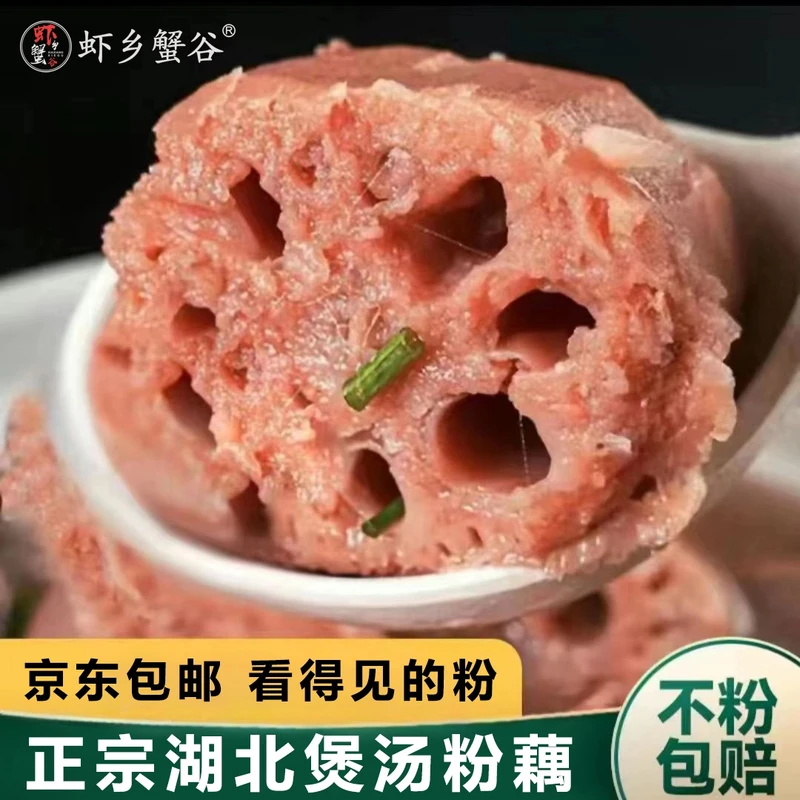 粉糯香甜九孔粉藕湖北莲藕新鲜现挖现发粉藕煲汤藕煨汤泥巴藕面藕