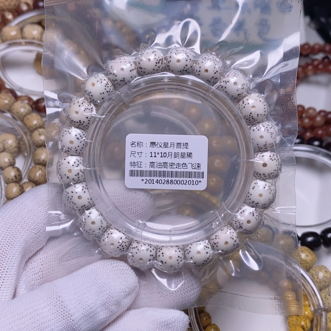 星月菩提手串月朗星稀