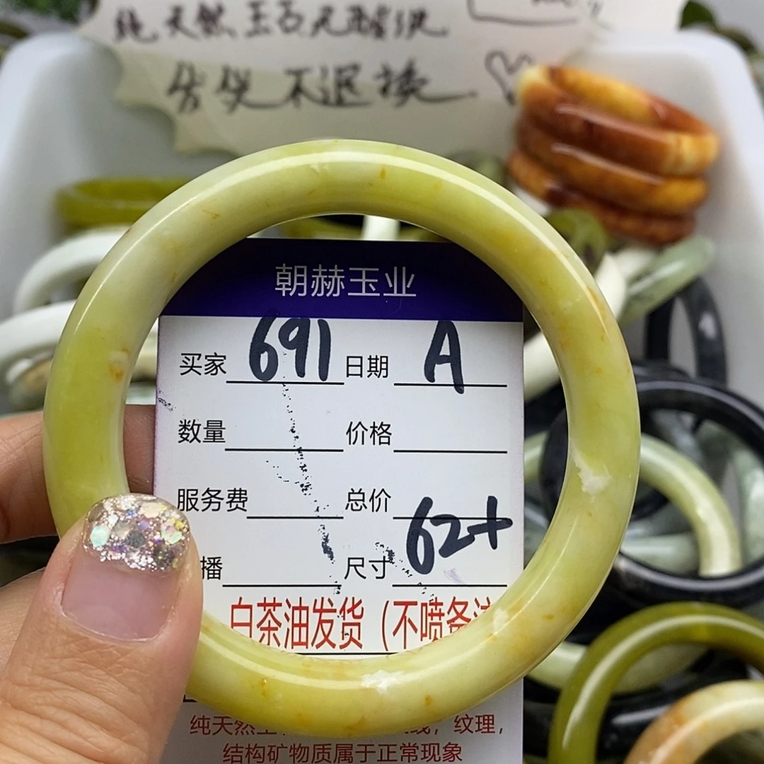 未镶嵌蛇纹石玉手镯