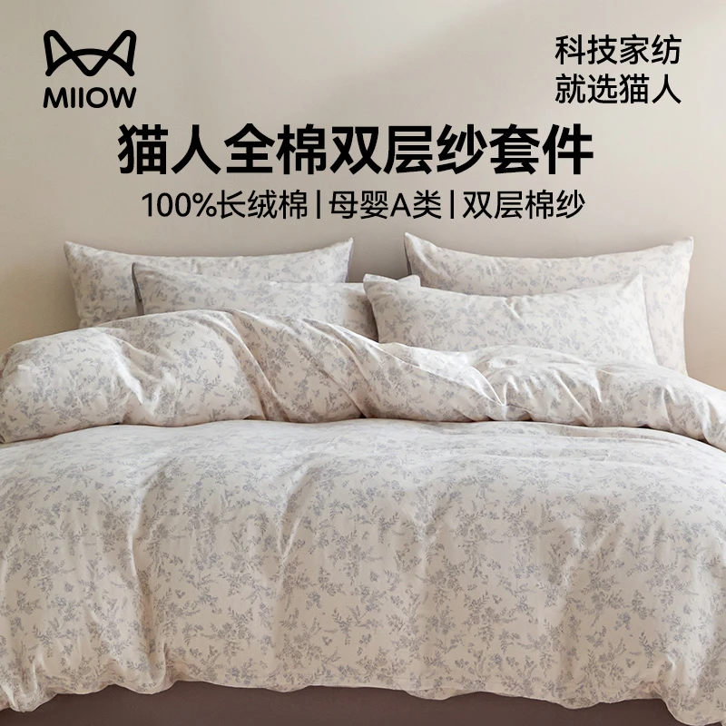 【新品上新】猫人全棉双层纱家用床上四件套田园风被套床单床品套件