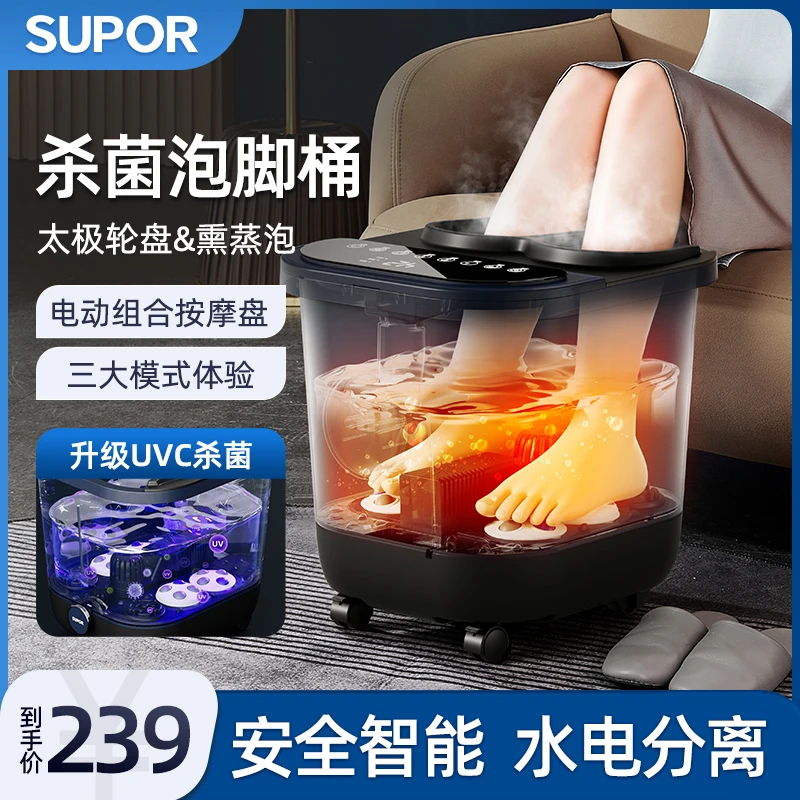 【热卖同款】苏泊尔足浴桶恒温加热多功能家用足底全自动按摩器