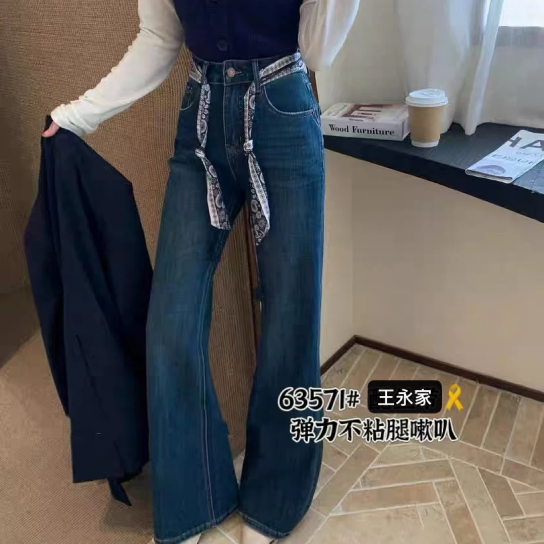 王永家~秋款弹力软牛仔不贴腿喇叭裤63571