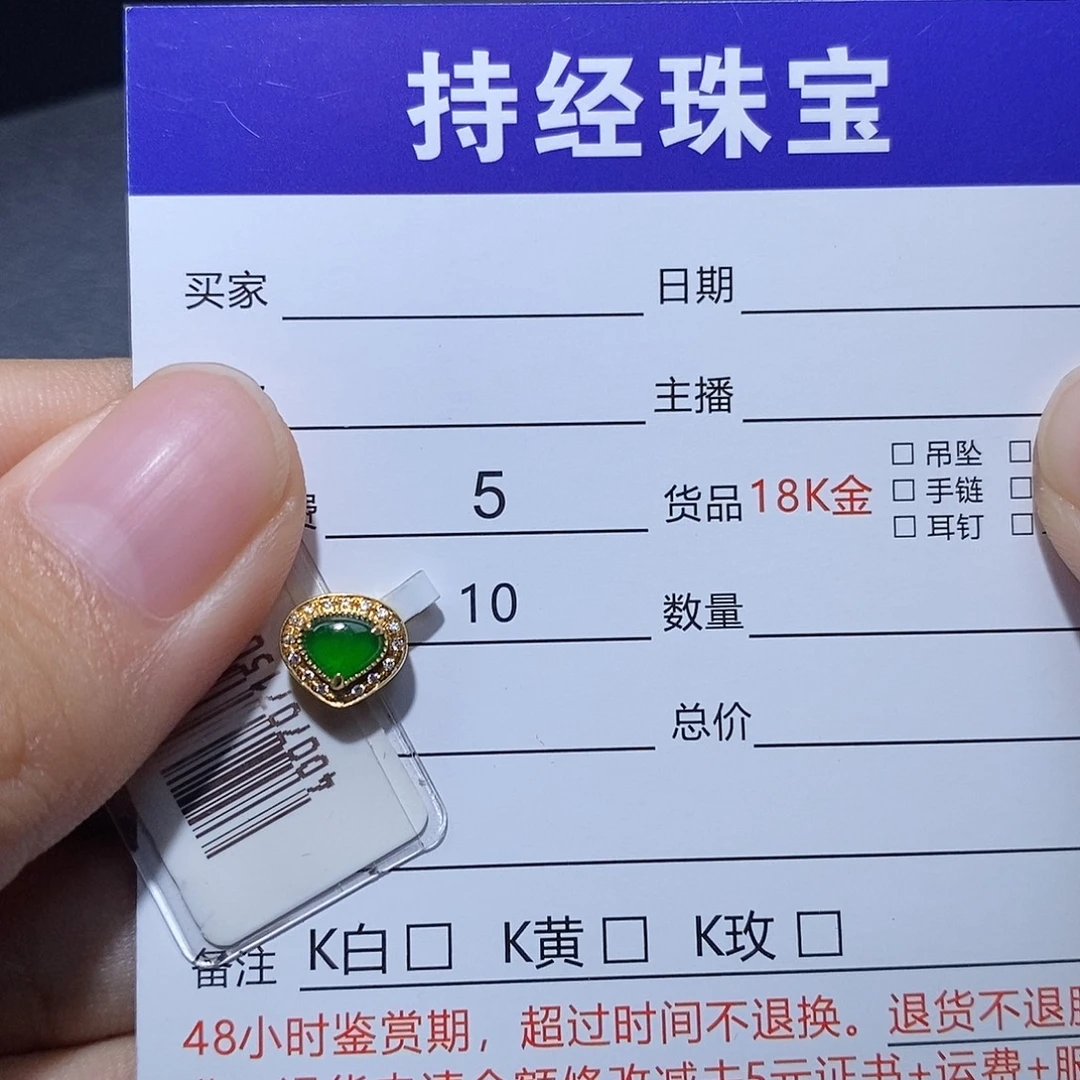 翡翠18K金镶嵌吊坠(不含链)
