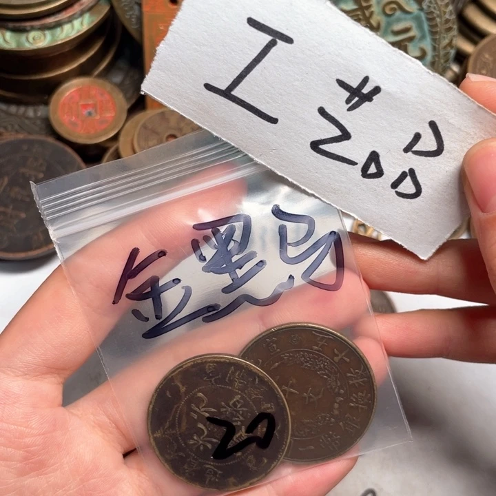 金***马铜工艺品工艺品铜钱
