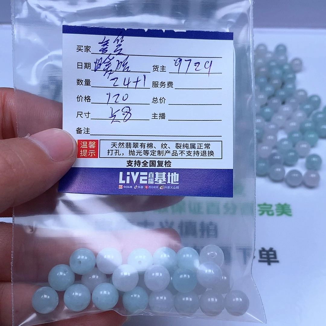 暖***风翡翠散珠翡翠翡翠