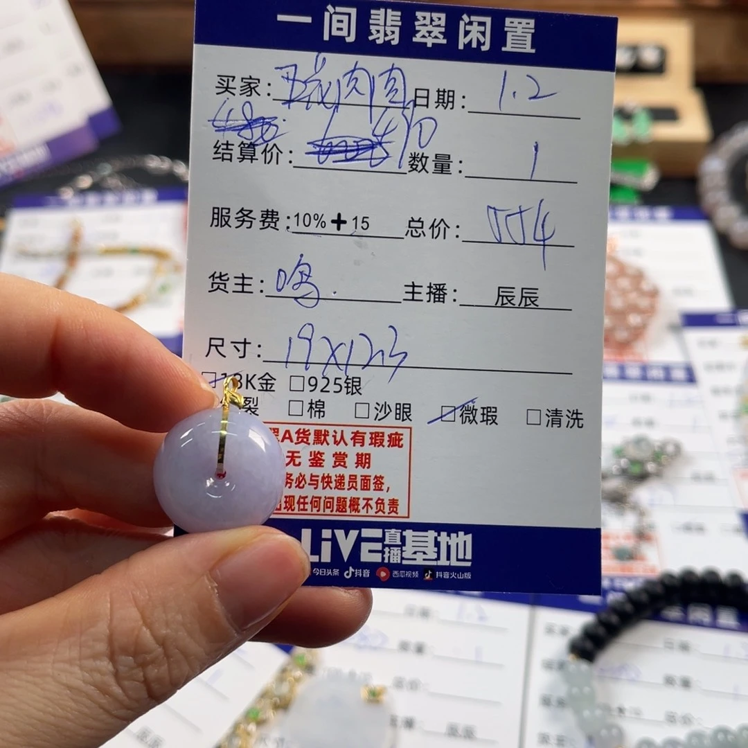 五***肉翡翠18K金镶嵌颈饰买断不退换