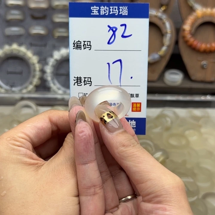 未镶嵌戒指玛瑙/玉髓