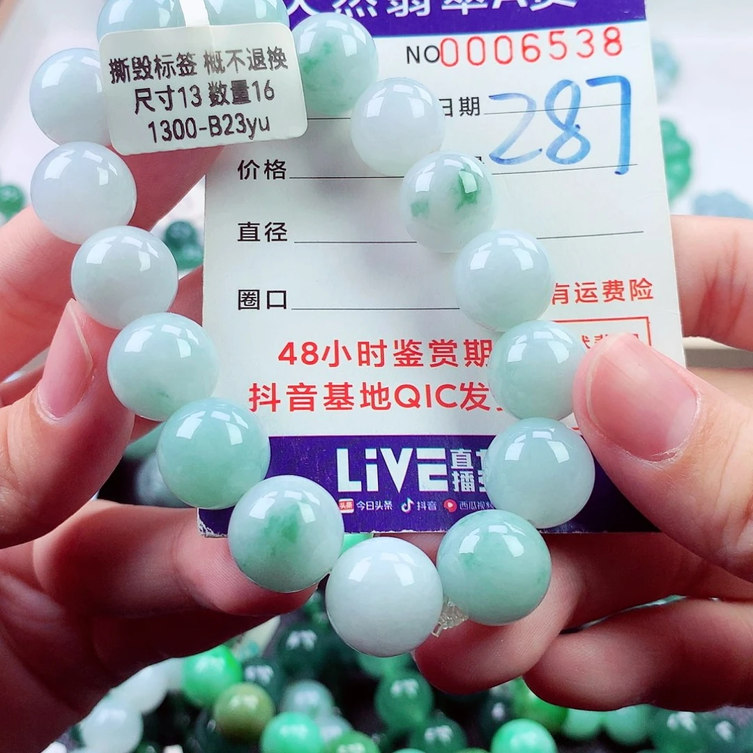 毛衣链未镶嵌翡翠