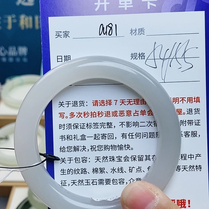 未镶嵌手镯和田玉cs